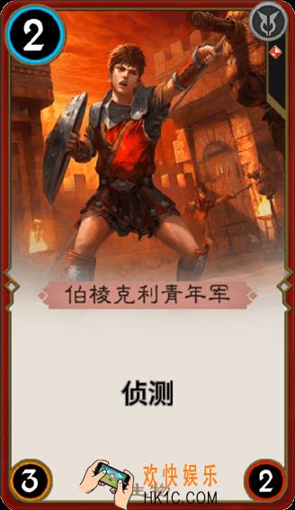 秘境对决伯棱克利青年军怎么样_秘境对决伯棱克利青年军属性图鉴