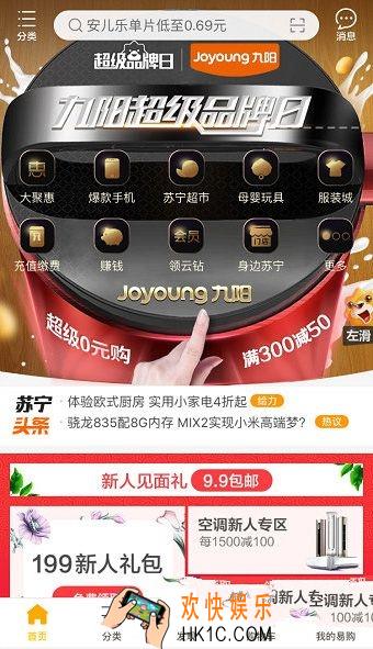 苏宁易购怎么注销账号_苏宁易购账号注销方法教程