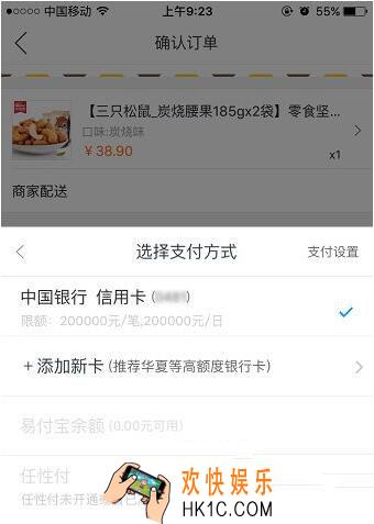 苏宁易购怎么使用支付宝_苏宁易购使用支付宝付款方法教程