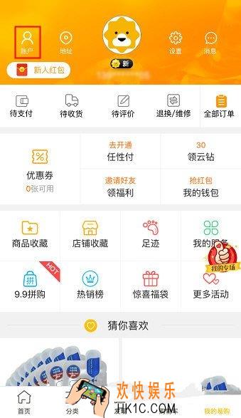 苏宁易购怎么手机解绑_苏宁易购手机解绑方法教程