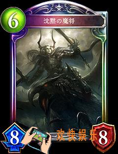 影之诗沉默的魔将图鉴介绍_影之诗沉默的魔将CV语音台词翻译