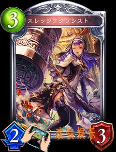 影之诗大锤驱魔师图鉴介绍_影之诗巨锤驱魔师CV语音台词翻译