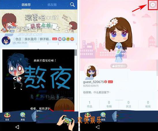 拉风漫画怎么更换主题风格_拉风漫画更换主题风格的方法介绍