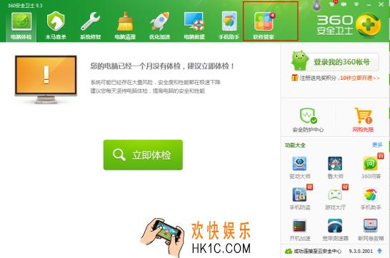 网页视频播放不了怎么办_360安全卫士解决网页视频无法播放的方法介绍