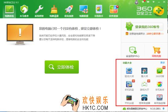 360安全卫士怎么为网络游戏加速_360安全卫士解决网络游戏卡顿问题的方法