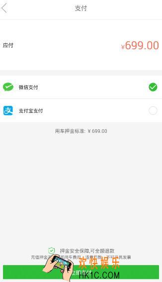 gofun出行押金退款时间是多久_gofun出行押金退款时间介绍
