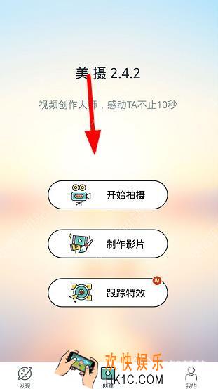 美摄怎么设置添加背景音乐_美摄添加设置背景音乐的方法介绍
