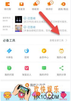 淘宝app卖家怎么查看销售额_淘宝app卖家查看销售额的方法介绍