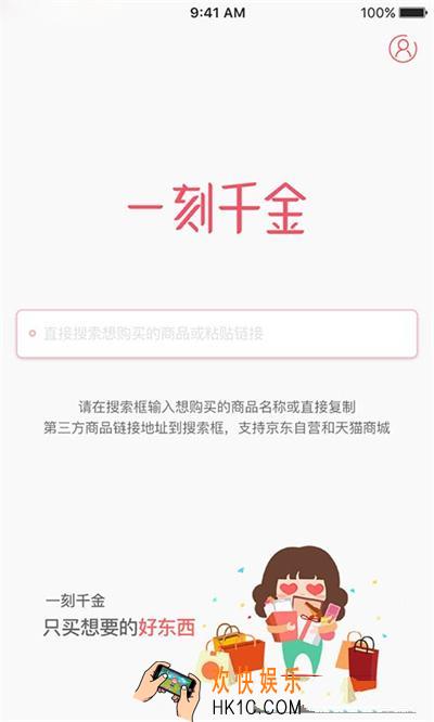 一刻千金怎么注册_一刻千金注册方法介绍