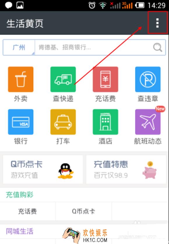 触宝电话怎么增加免费通话时长_触宝电话增加免费通话时长的方法介绍