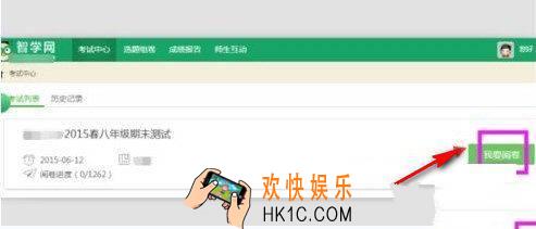 智学网老师怎么查看试卷_智学网老师查看试卷的方法介绍