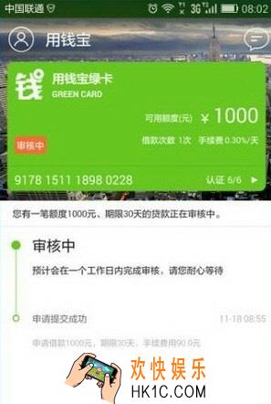 用钱宝贷款审核时间是多久_用钱宝贷款审核时间说明