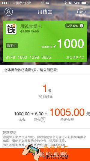 用钱宝逾期不还钱有什么后果_用钱宝逾期未还款的后果说明