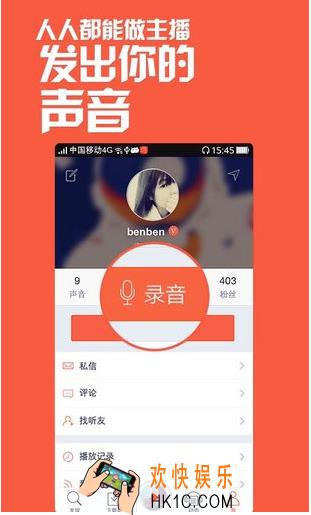 喜马拉雅fm怎么样好用吗_喜马拉雅fm相关功能特色介绍