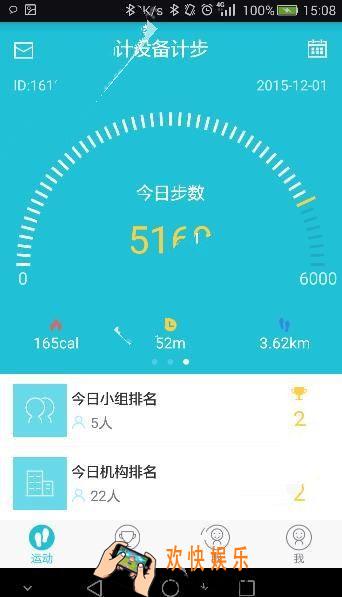 一起走app怎么开启记步_一起走app开启记步功能的方法介绍