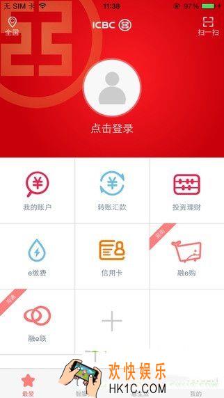 工银融e联怎么注销账号_工银融e联app注销账号的方法介绍