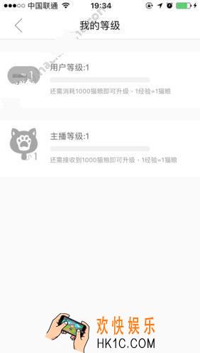恋夜直播怎么升级_恋夜直播升级方法介绍