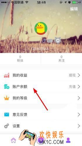 恋夜直播怎么充值_恋夜直播充值方法介绍