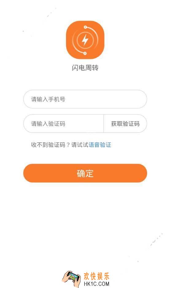 闪电周转怎么申请贷款_闪电周转申请贷款方法流程介绍