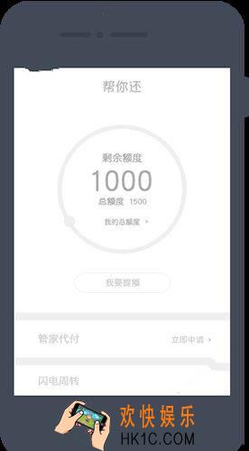 闪电周转怎么还款_闪电周转还款方法介绍