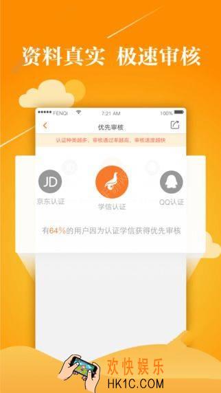 闪电周转贷款审核时间多久_闪电周转贷款审核时间说明