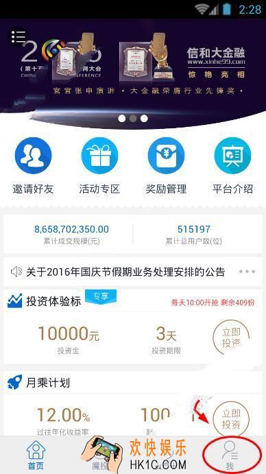 资产家app怎么提现_资产家app提现方法介绍