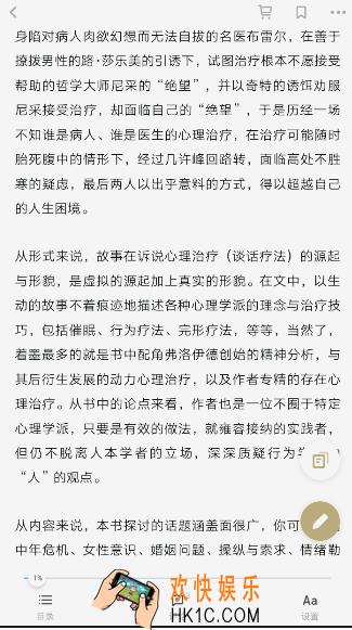 网易蜗牛读书能听书吗_网易蜗牛读书能否使用听书功能的相关介绍