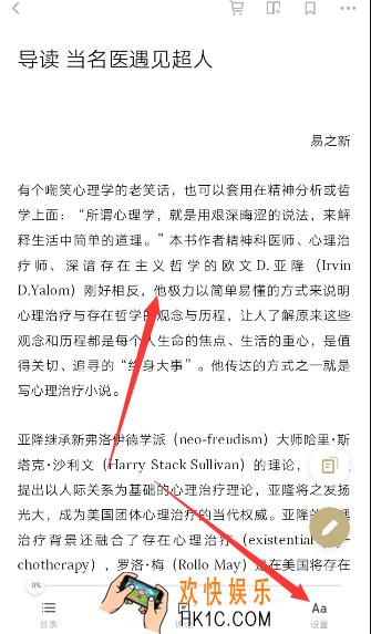 网易蜗牛读书怎么设置夜间模式_网易蜗牛读书设置夜间模式的方法介绍