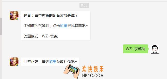 王者荣耀8月12日每日一题答案是什么_王者荣耀8月12日每日一题答案介绍