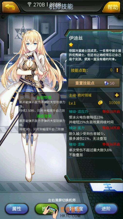 机动战队伊迪斯加点_机动战队伊迪斯怎么样
