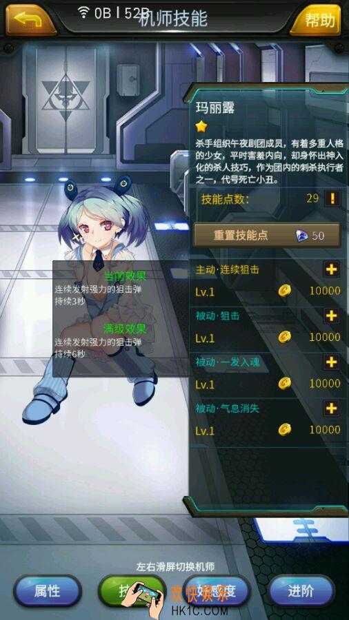 机动战队玛丽露加点_机动战队玛丽露怎么样