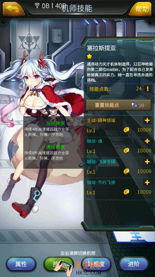 机动战队塞拉斯提亚加点_机动战队塞拉斯提亚怎么样