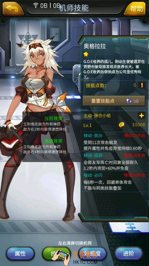机动战队奥格拉拉加点_机动战队奥格拉拉怎么样