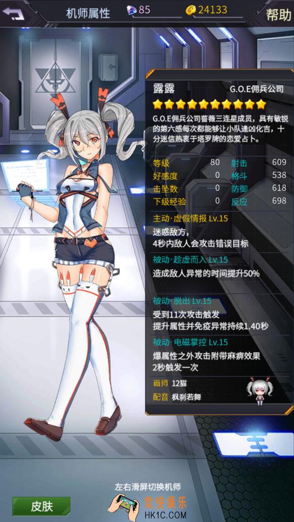 机动战队露露加点_机动战队露露怎么样