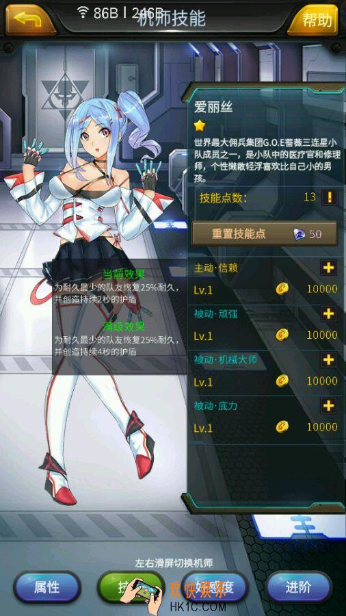 机动战队爱丽丝加点_机动战队爱丽丝怎么样