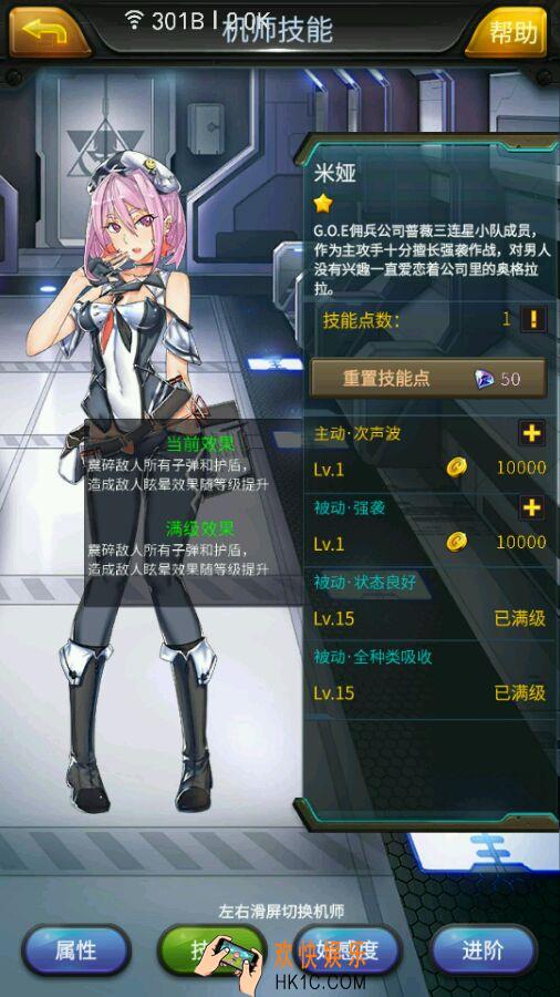 机动战队米娅加点_机动战队米娅怎么样
