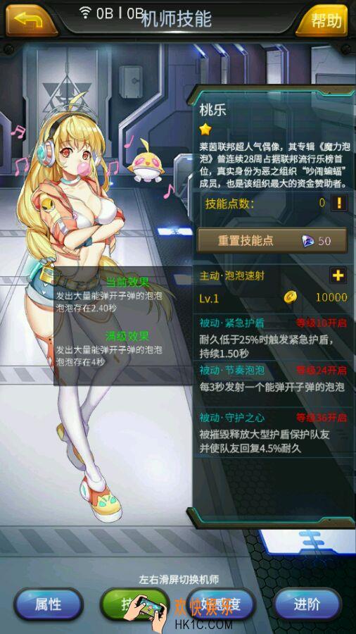 机动战队桃乐加点_机动战队桃乐怎么样