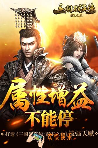 三国群英传霸王之业主公天赋是什么_三国群英传霸王之业主公天赋介绍