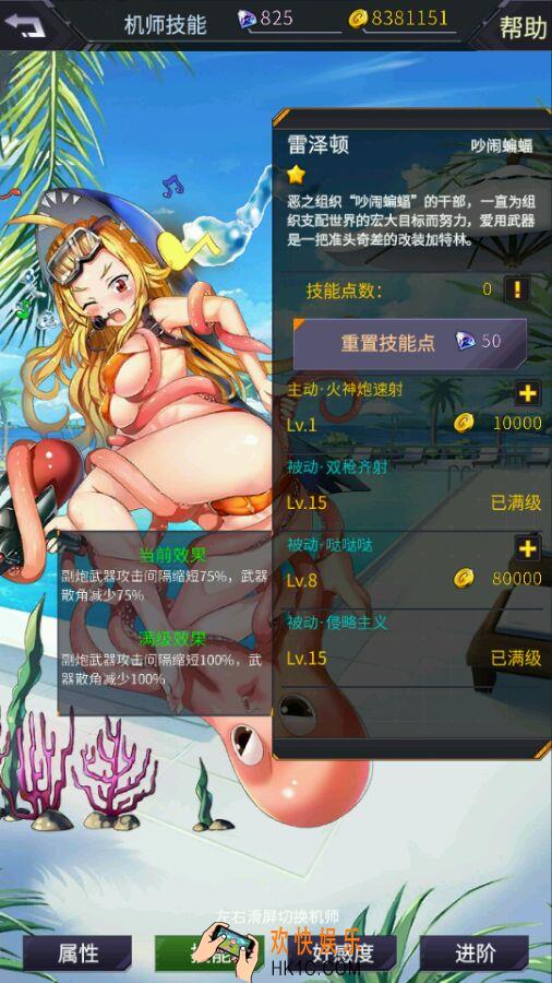 机动战队雷泽顿加点_机动战队雷泽顿怎么样