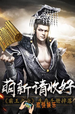三国群英传霸王之业新手生存攻略_三国群英传霸王之业新手怎么玩