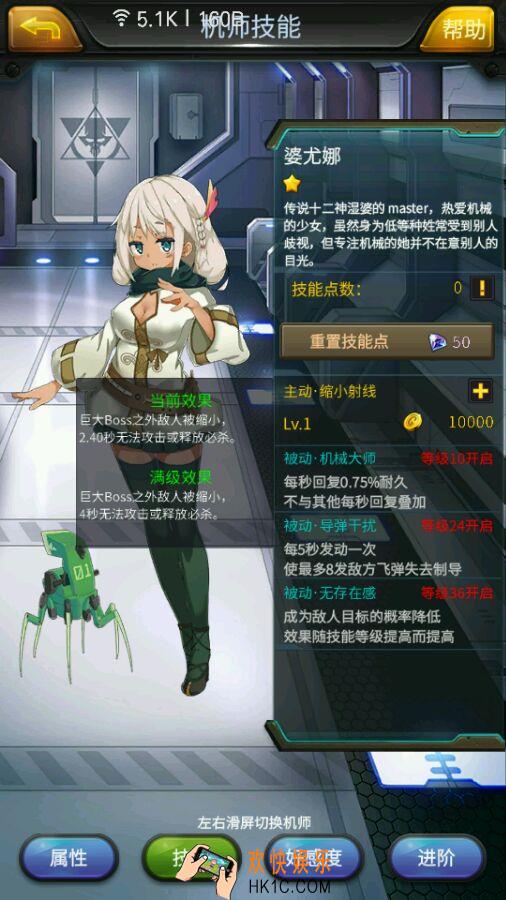 机动战队婆尤娜加点_机动战队婆尤娜怎么样
