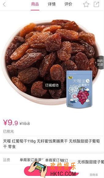 聚美优品怎么订阅_聚美优品订阅方法教程