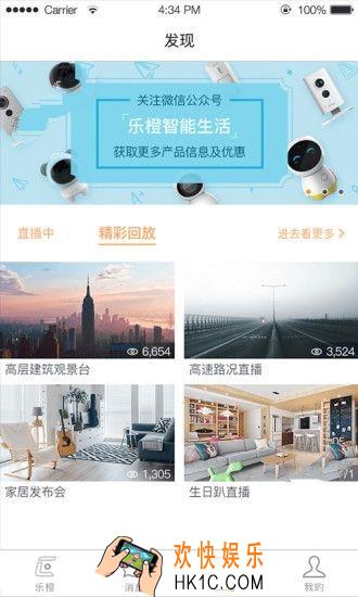 乐橙怎么看回放_乐橙看回放的方法有哪些
