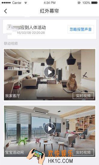 乐橙怎么连接手机_乐橙连接手机视频方法教程