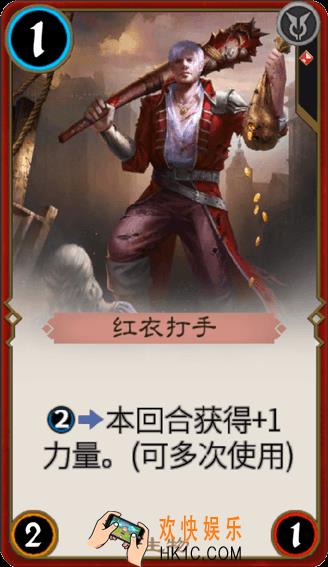 秘境对决红衣打手怎么样_秘境对决红衣打手属性图鉴