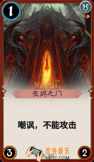 秘境对决灰烬之门怎么样_秘境对决灰烬之门属性图鉴