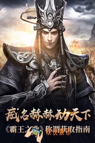 三国群英传霸王之业称谓怎么获取_三国群英传霸王之业称谓有什么用