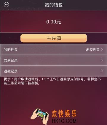 潮牌单车怎么退押金_潮牌单车退押金方法介绍