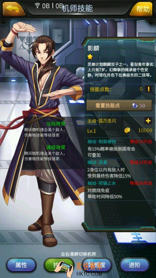 机动战队影麟加点_机动战队影麟怎么样