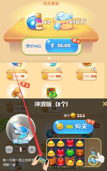 海滨消消乐有什么用怎么用_海滨消消乐冲浪板的使用方法介绍
